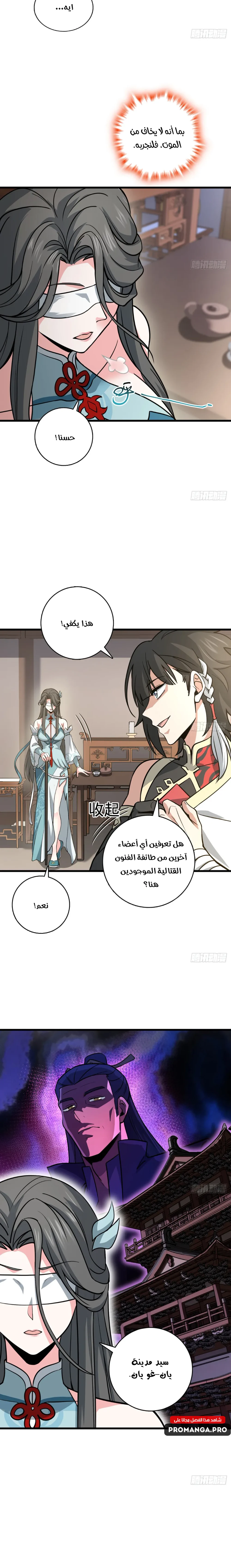 Chapter Image 16