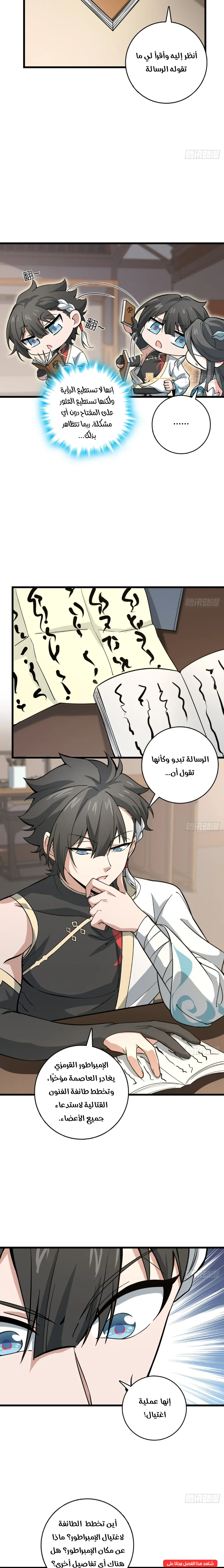Chapter Image 6