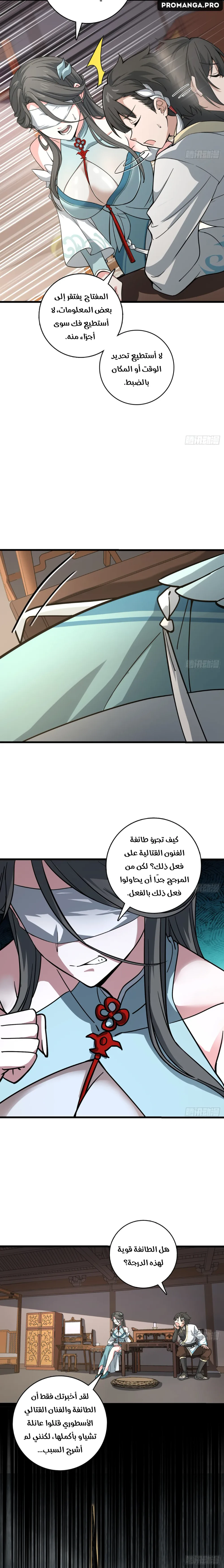Chapter Image 7
