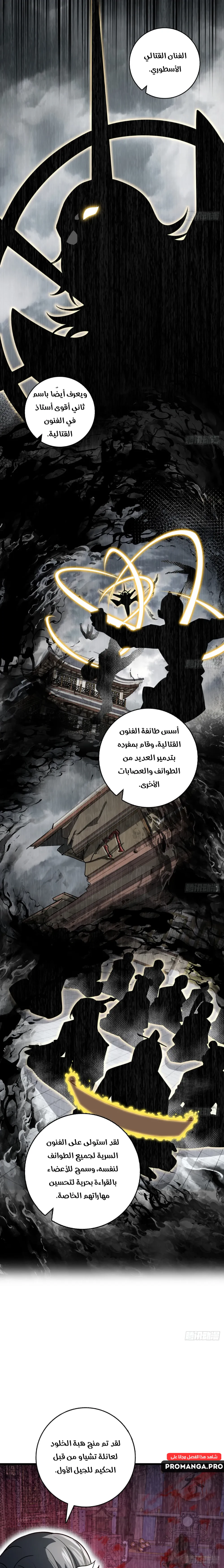 Chapter Image 8