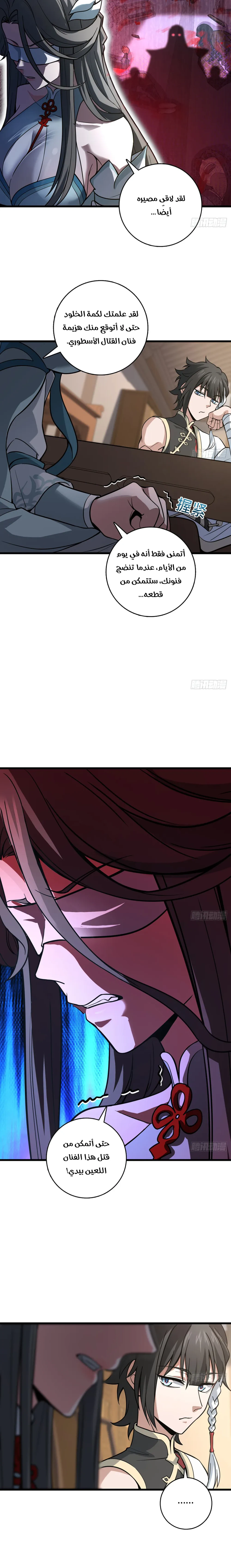 Chapter Image 9
