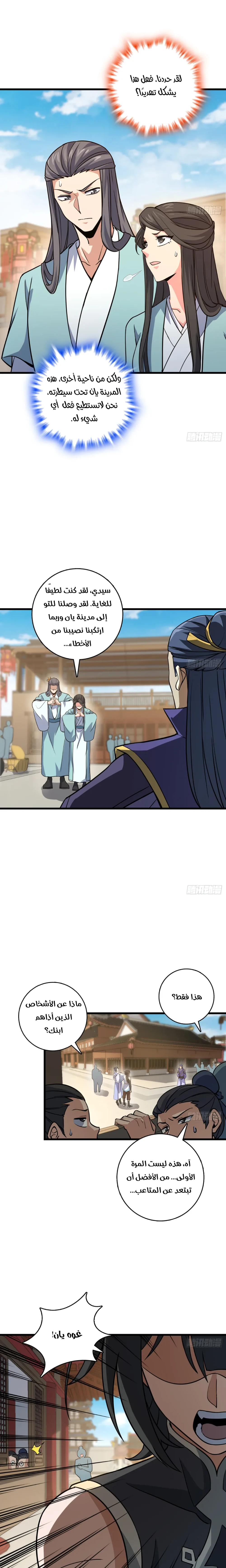 Chapter Image 14