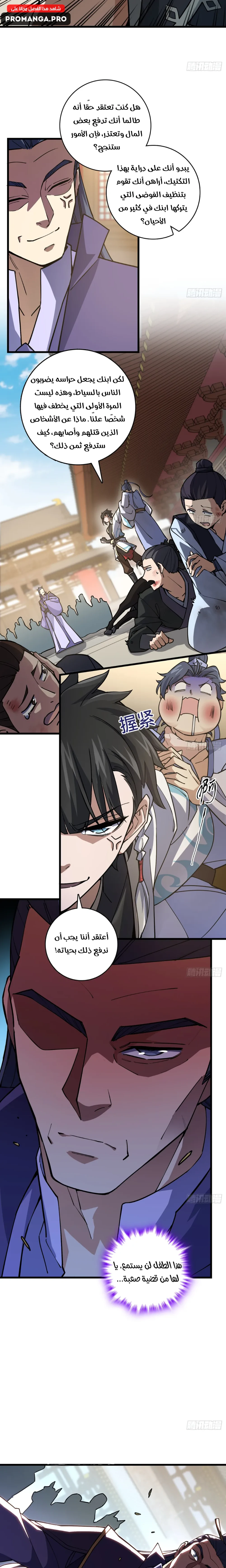Chapter Image 15