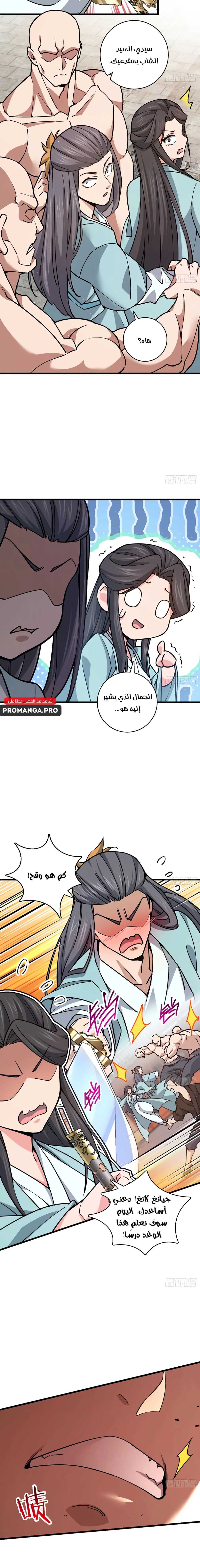 Chapter Image 3
