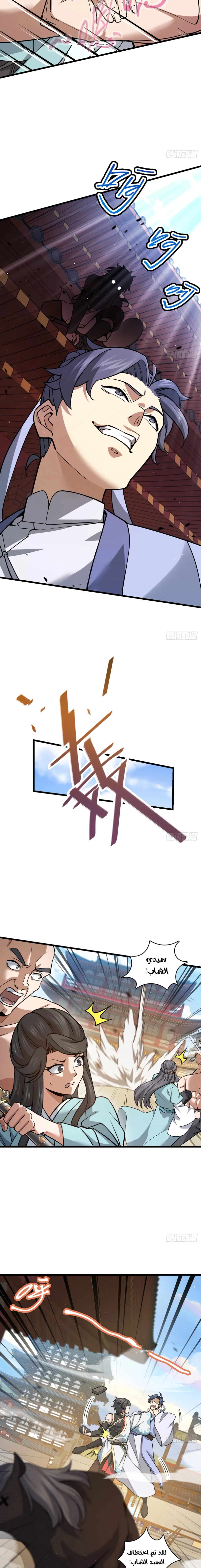 Chapter Image 5