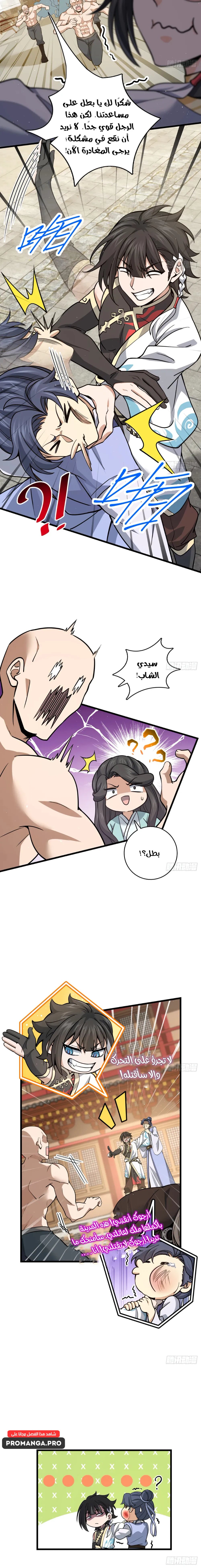 Chapter Image 8