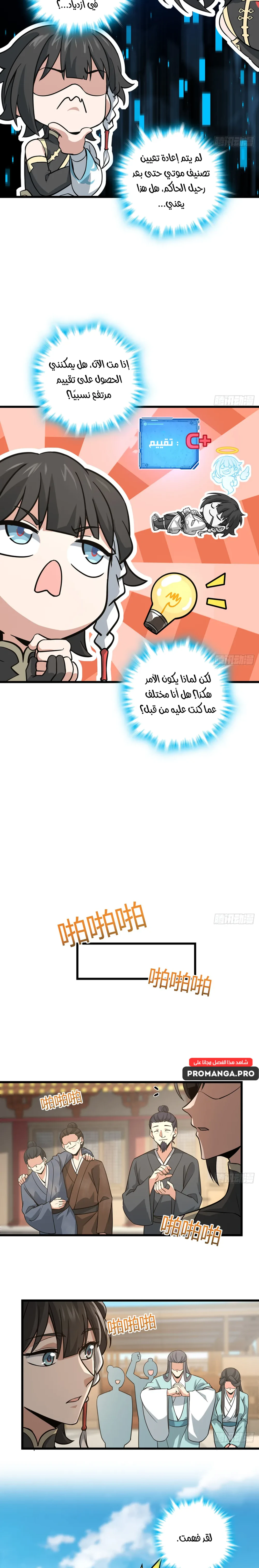 Chapter Image 10