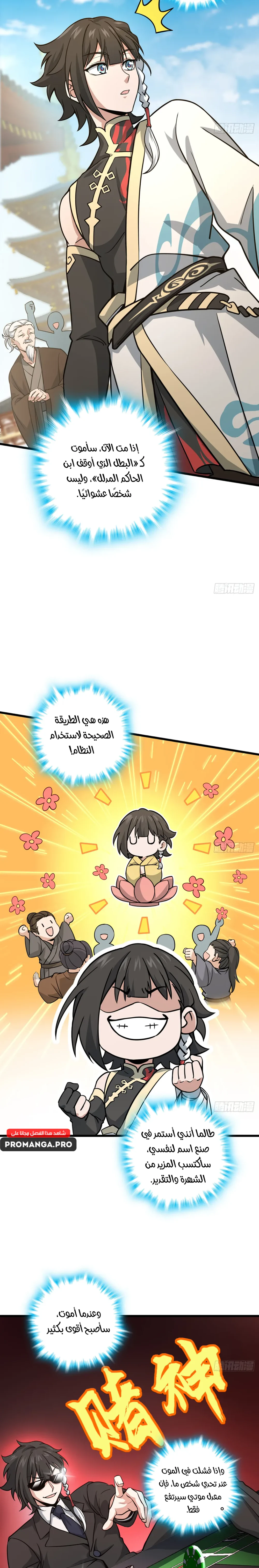 Chapter Image 11
