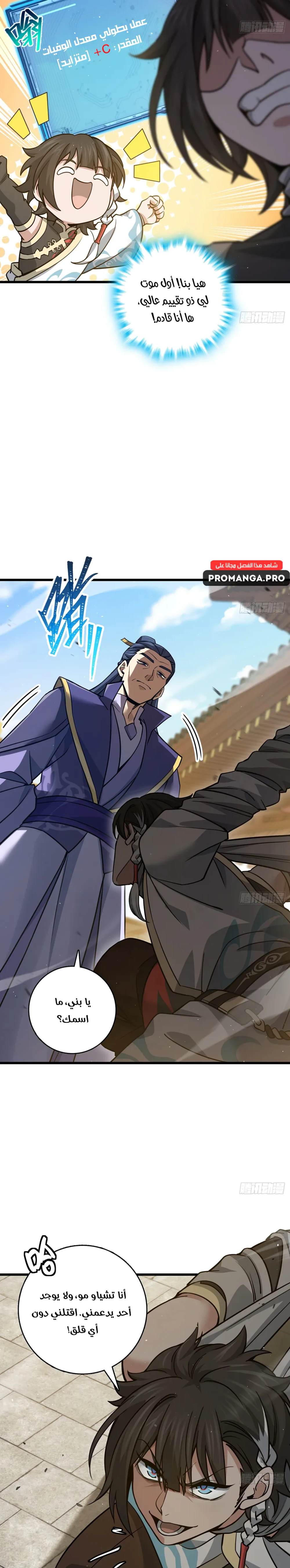 Chapter Image 4