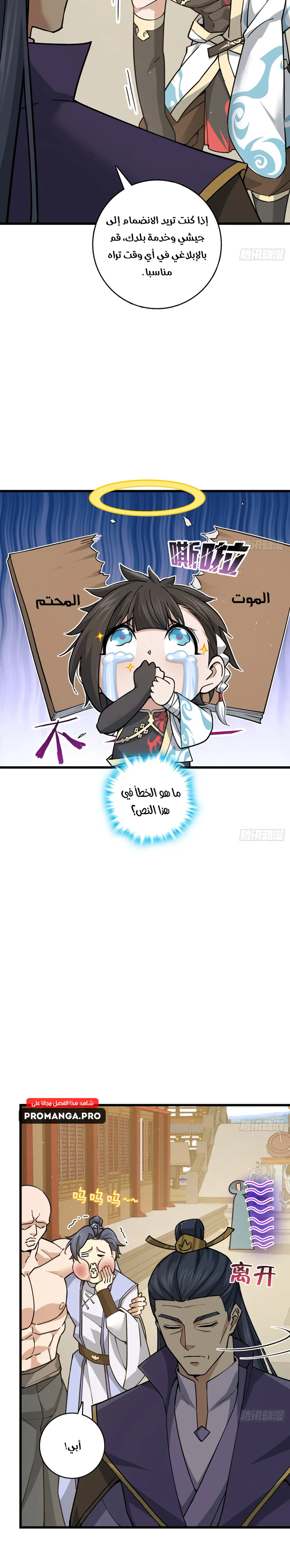 Chapter Image 6