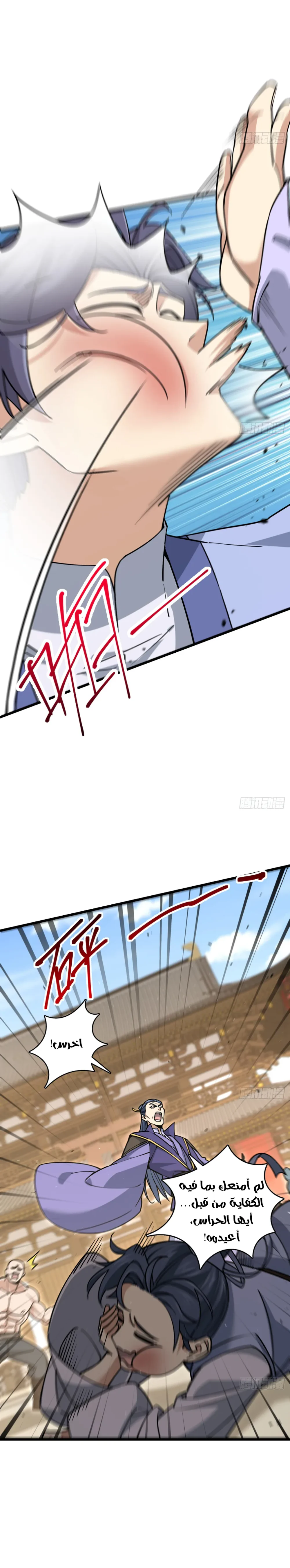 Chapter Image 7
