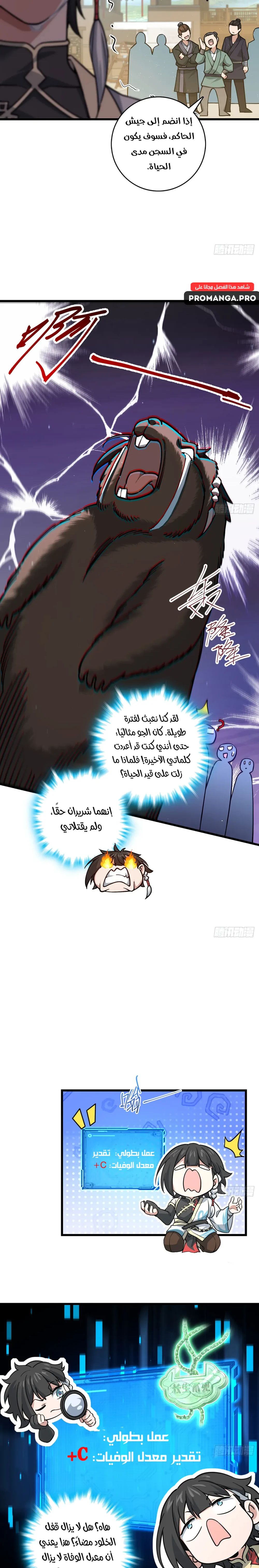 Chapter Image 9