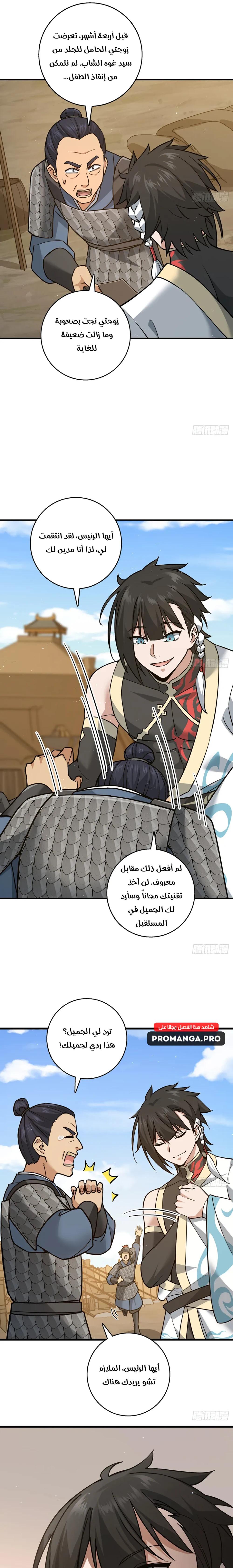 Chapter Image 10