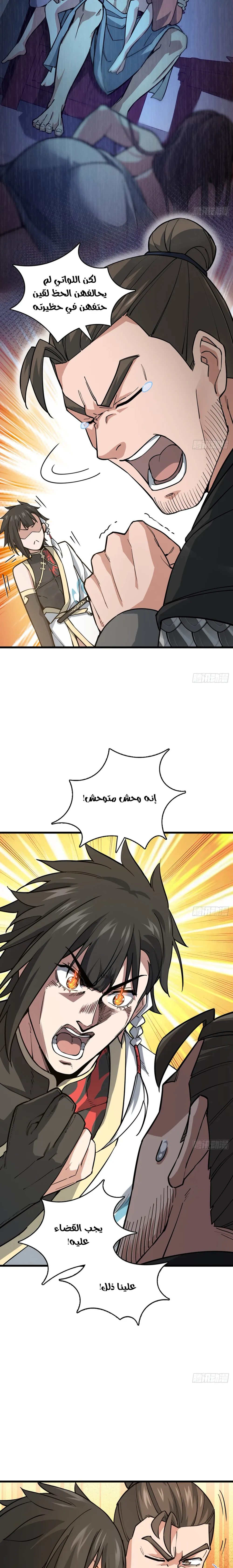 Chapter Image 13