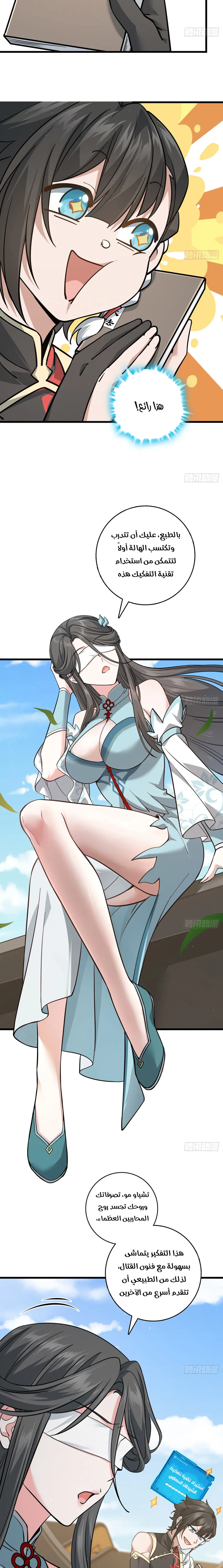 Chapter Image 3