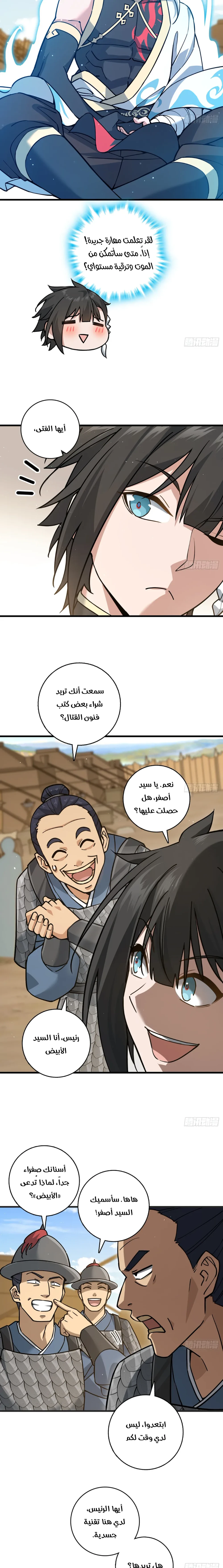 Chapter Image 7