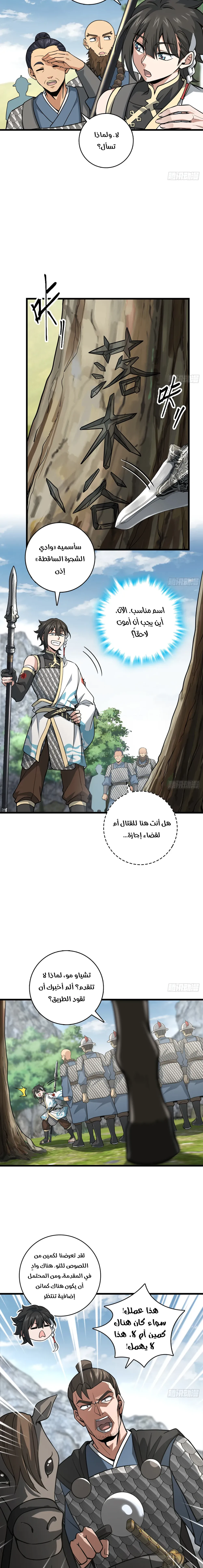 Chapter Image 10