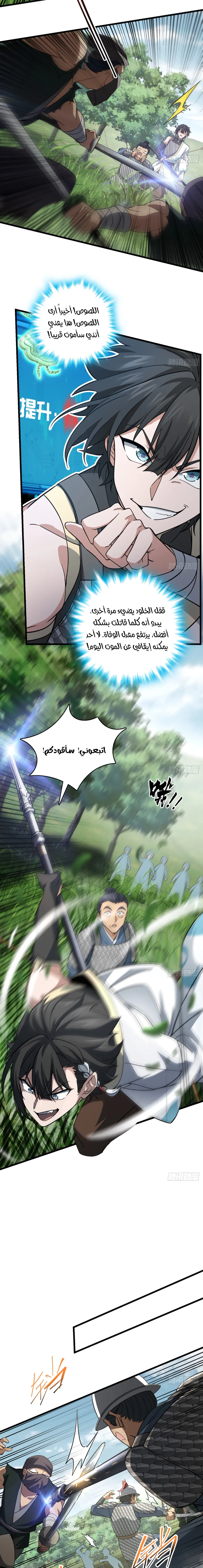 Chapter Image 5