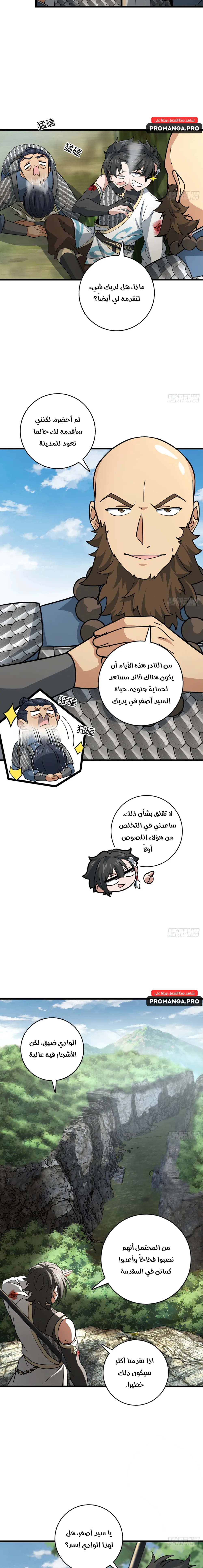 Chapter Image 9