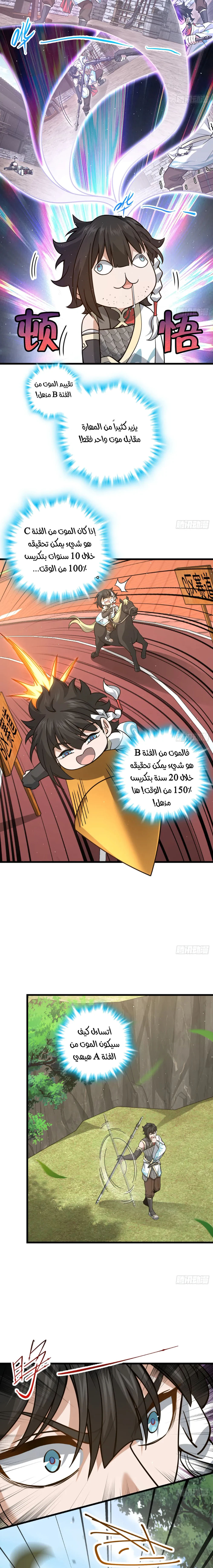 Chapter Image 13
