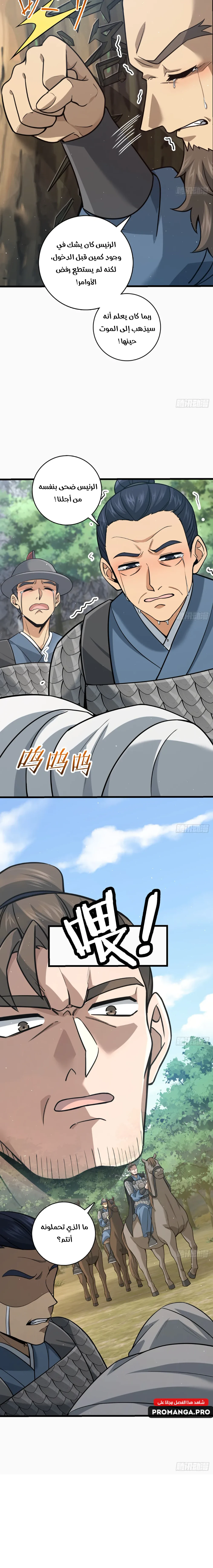 Chapter Image 16