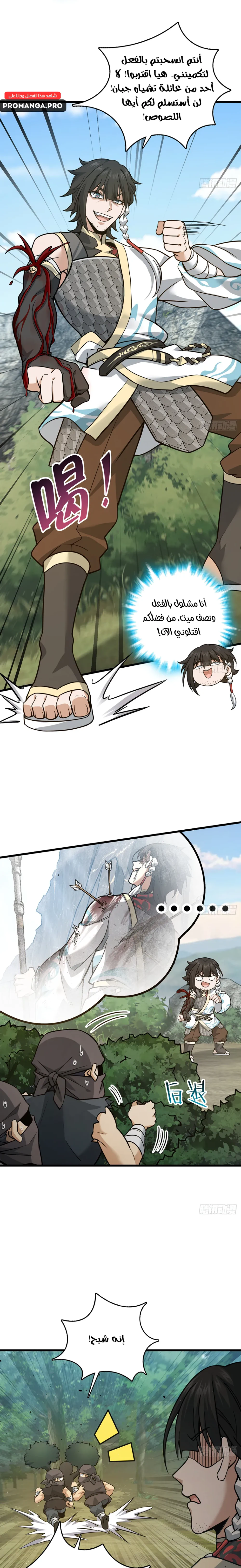 Chapter Image 11