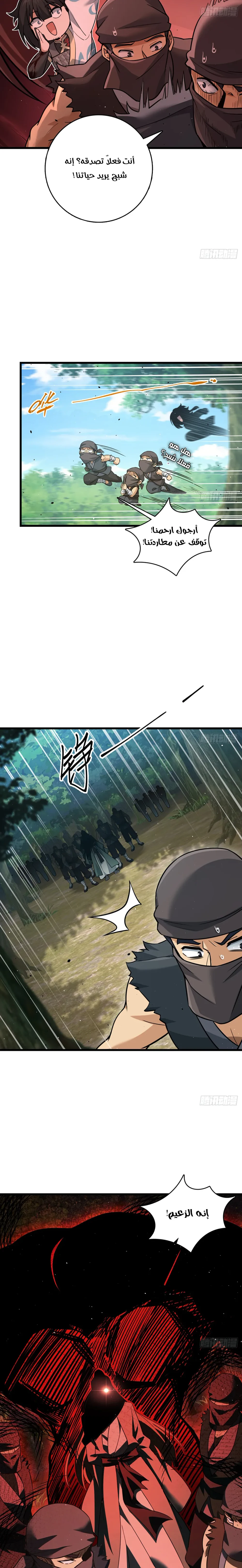 Chapter Image 13