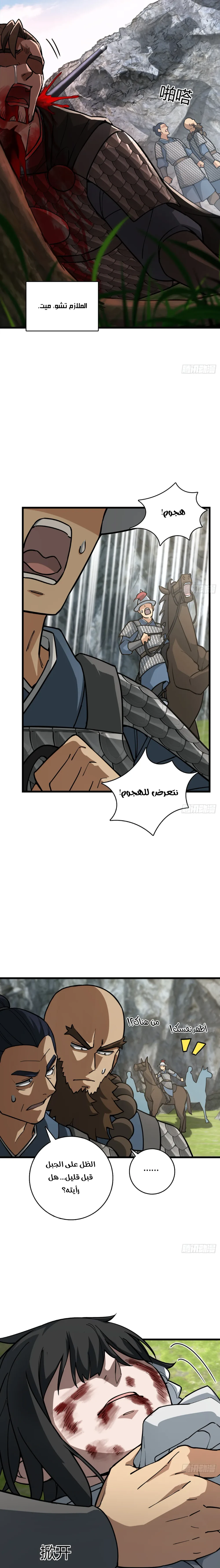 Chapter Image 6
