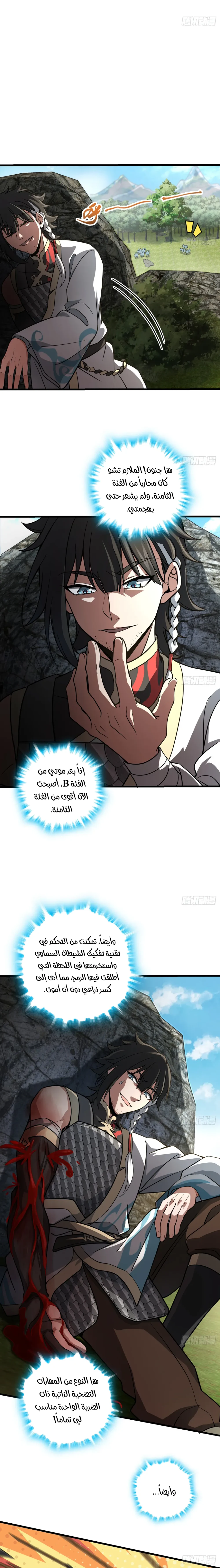 Chapter Image 8