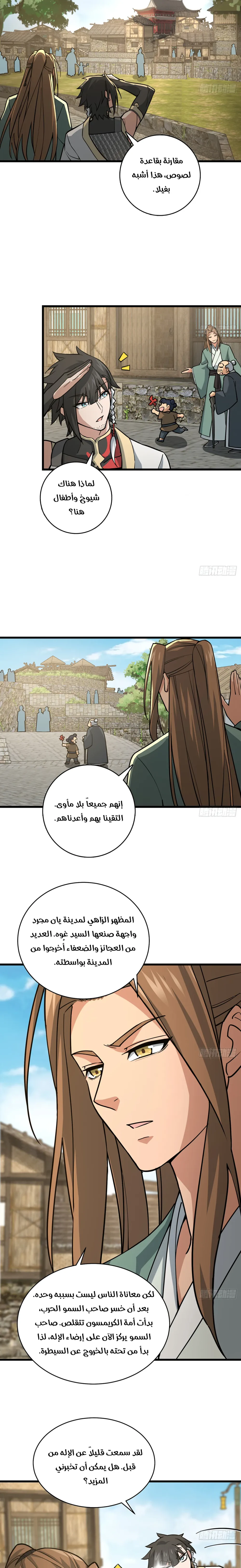 Chapter Image 11