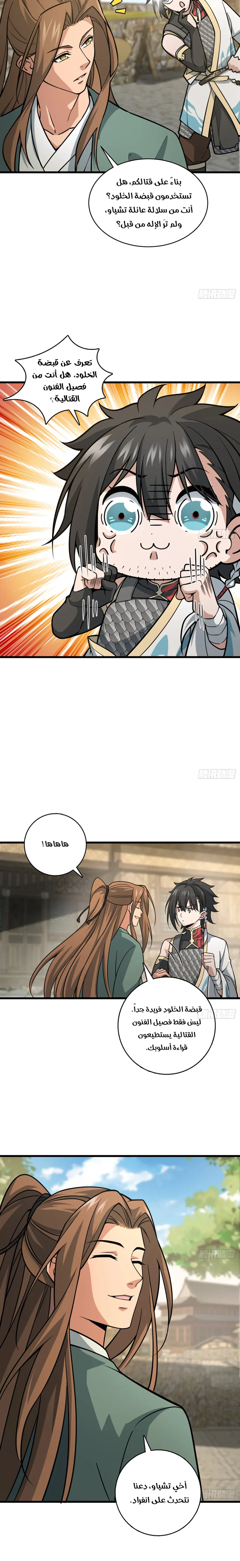 Chapter Image 12