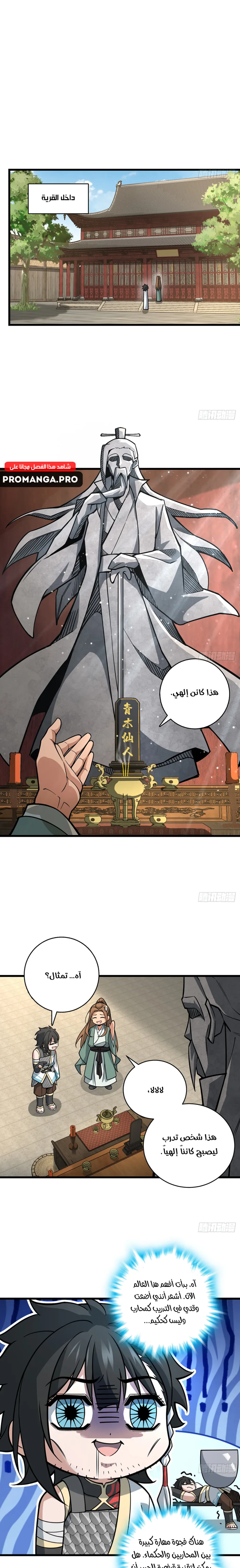 Chapter Image 13