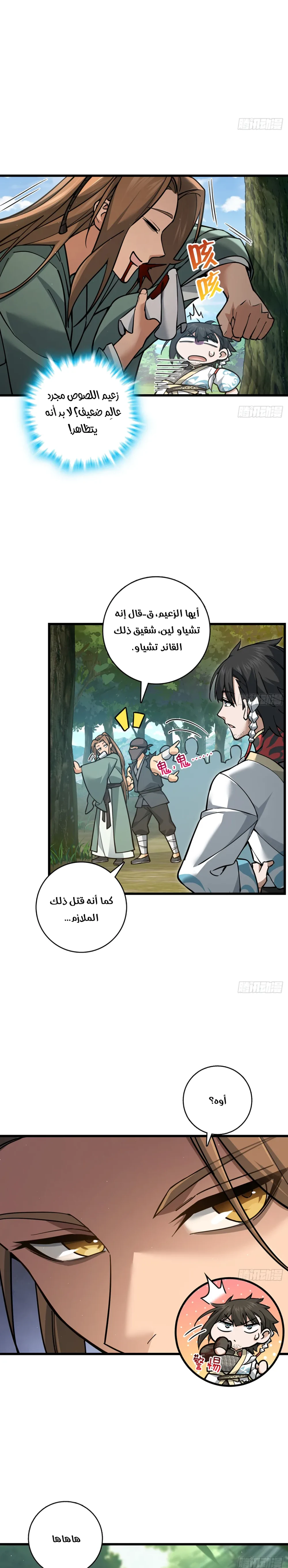 Chapter Image 2