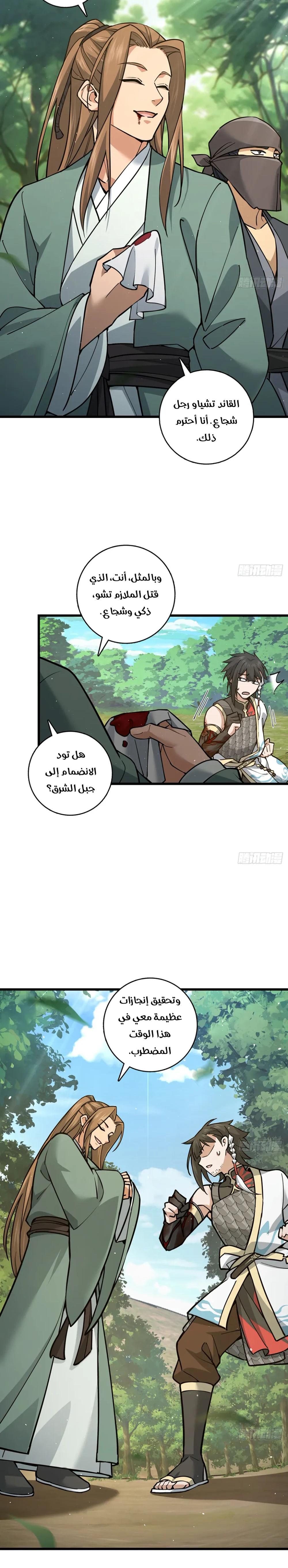 Chapter Image 3