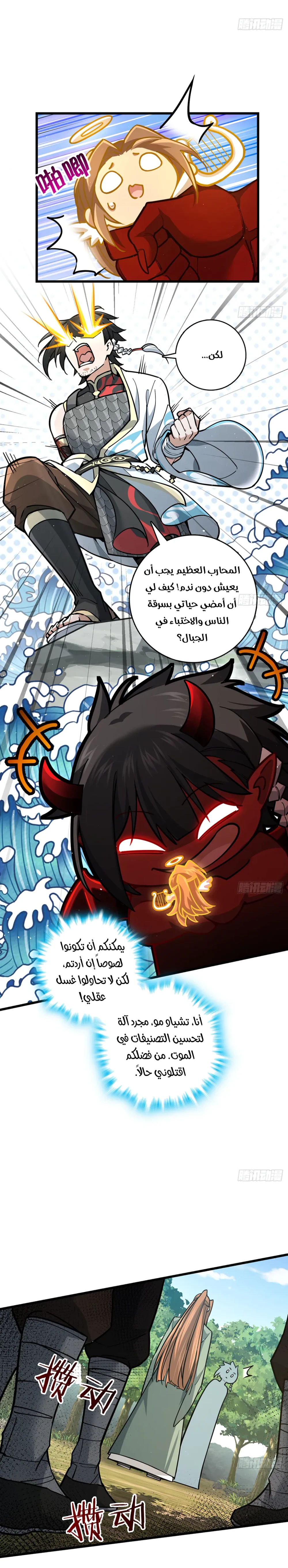 Chapter Image 5