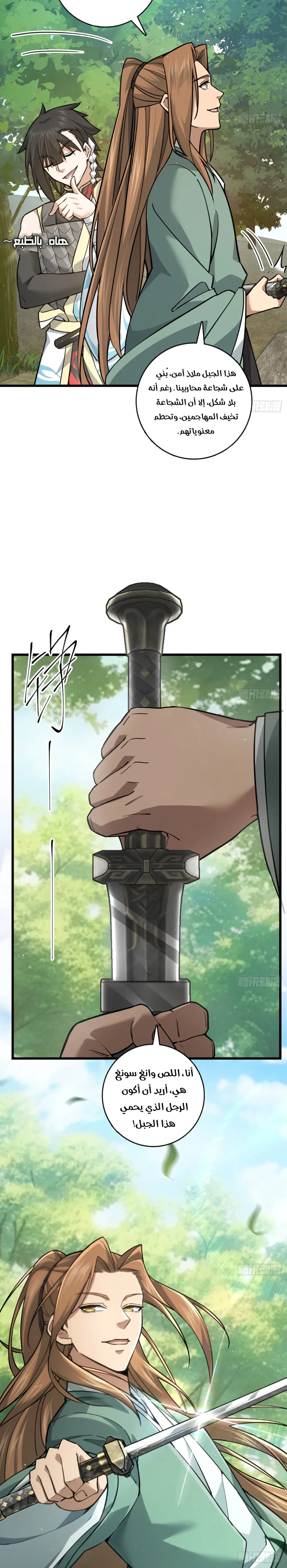 Chapter Image 8