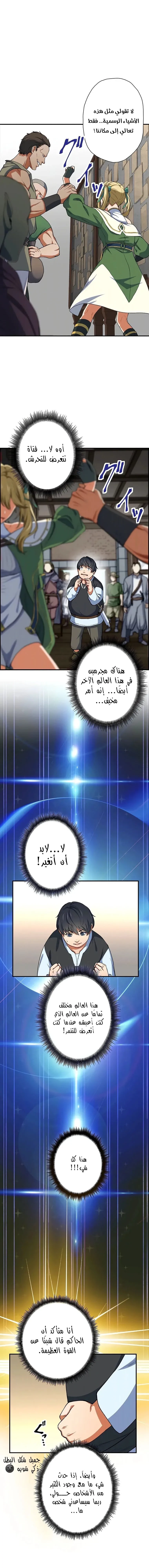 Chapter Image 14