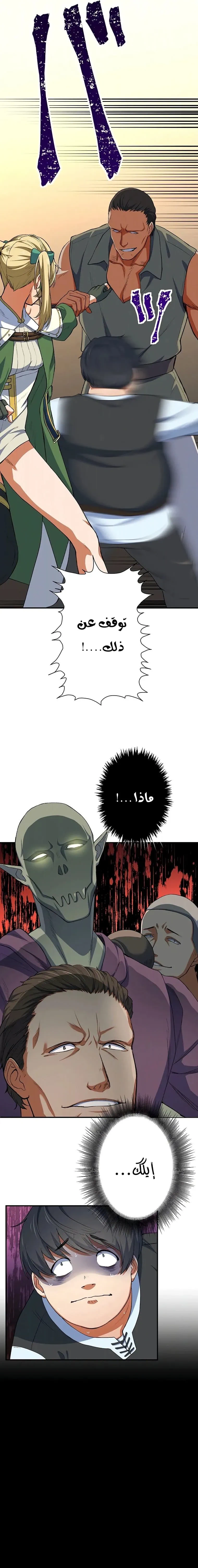 Chapter Image 16