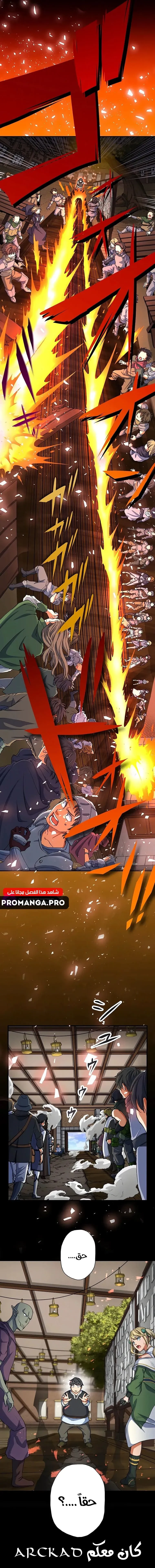 Chapter Image 23