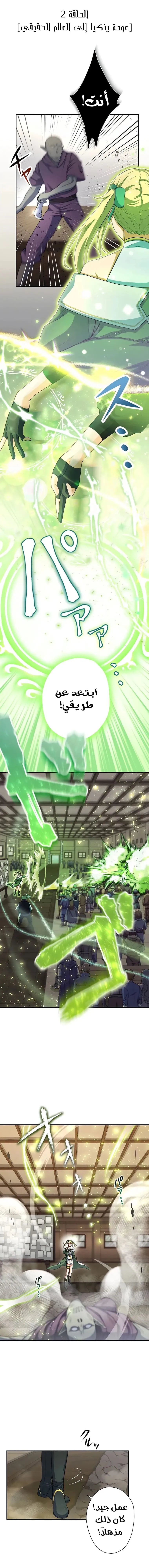 Chapter Image 3
