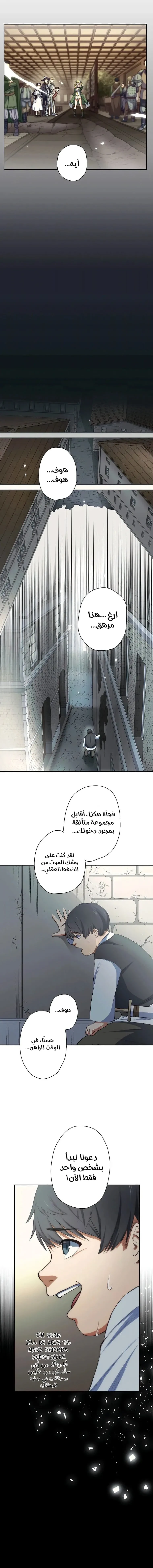 Chapter Image 9