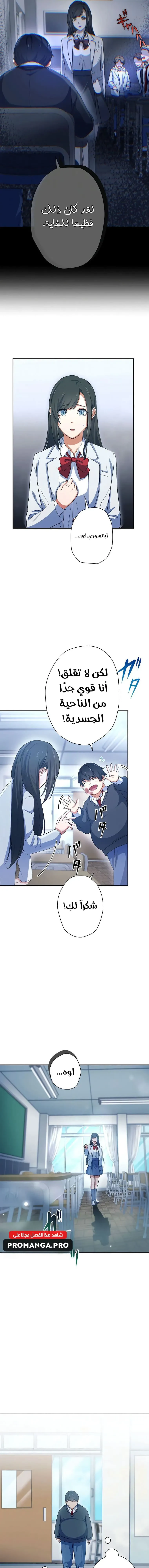 Chapter Image 17