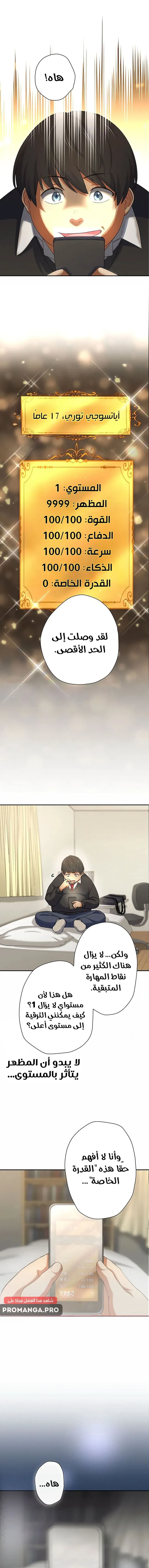 Chapter Image 29