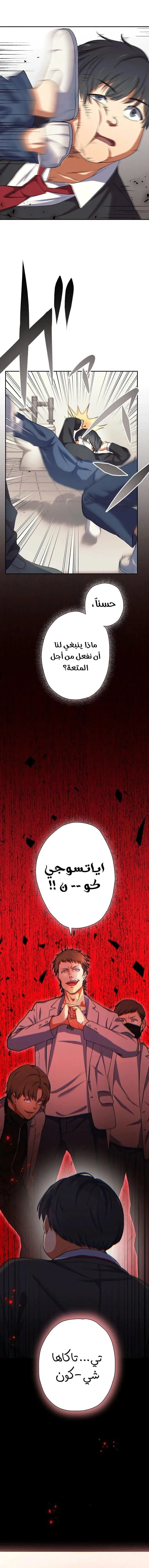 Chapter Image 3