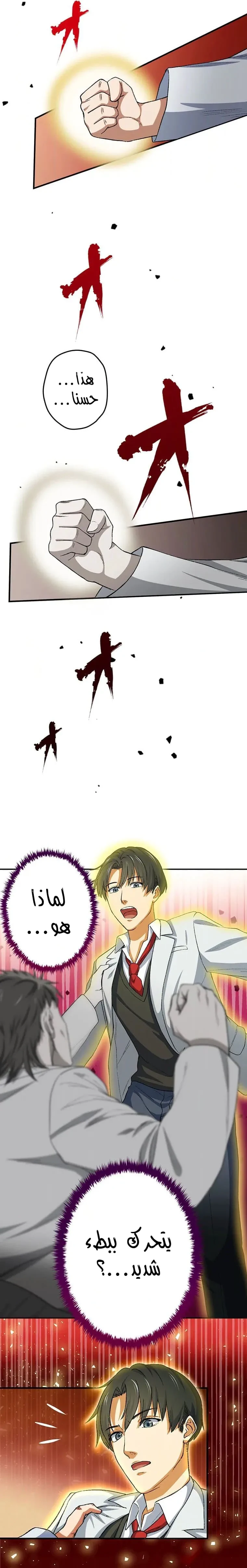 Chapter Image 15