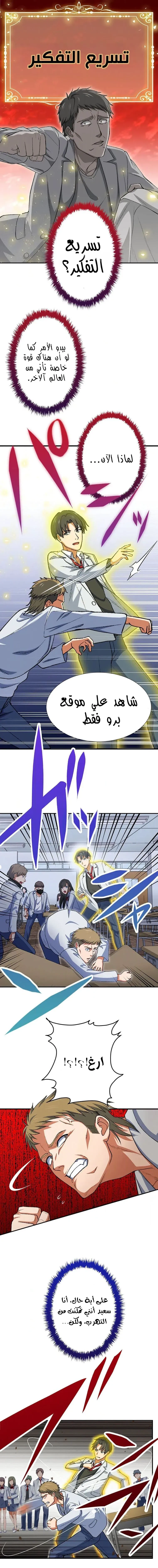 Chapter Image 16