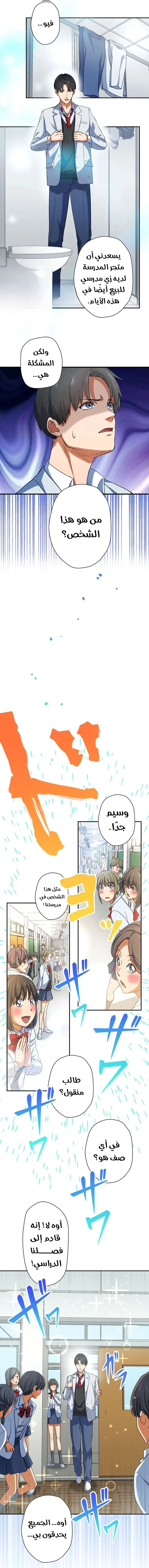 Chapter Image 7