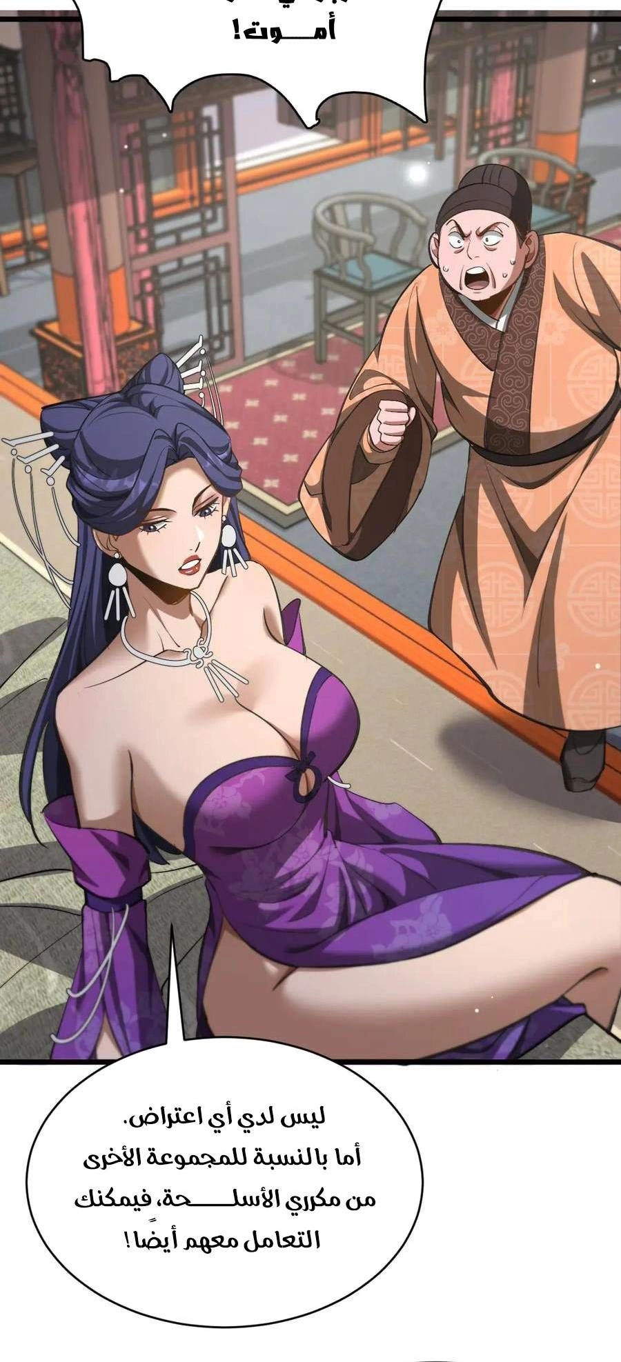 Chapter Image 18