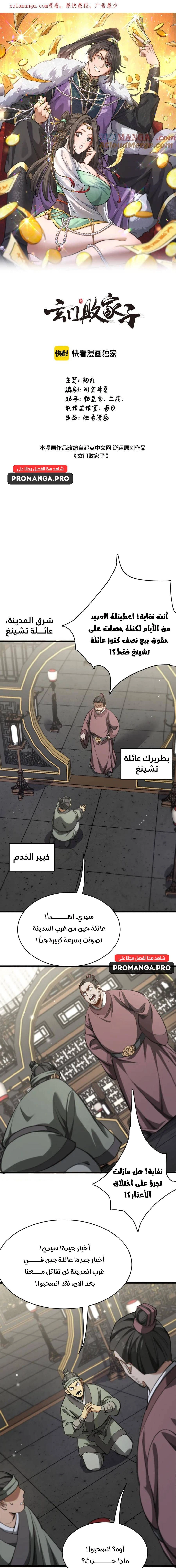 Chapter Image 1