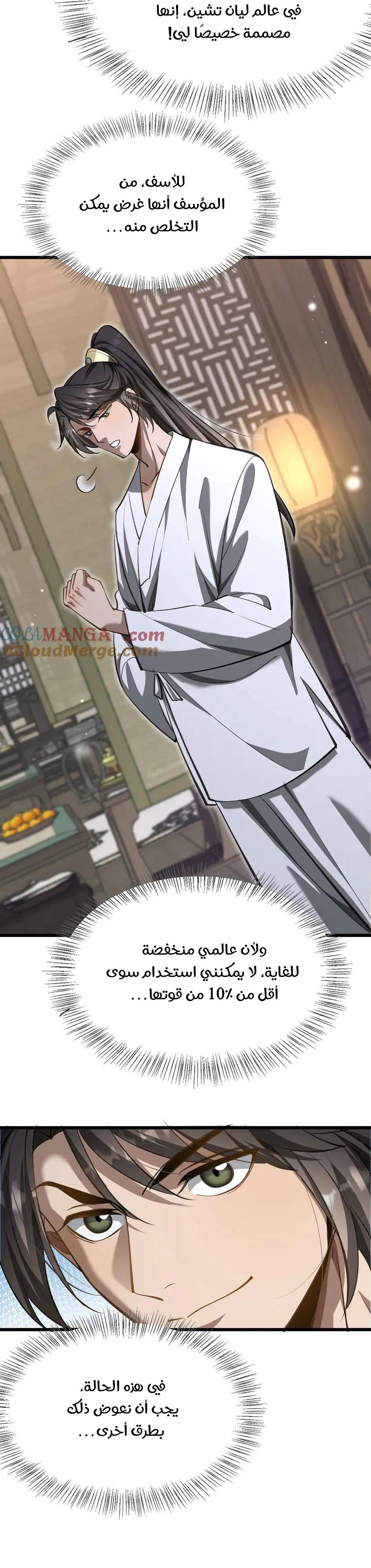 Chapter Image 10